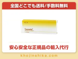 セラゼッタ