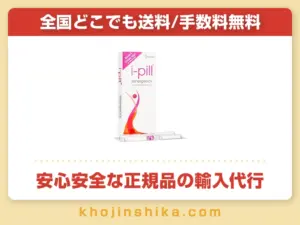 アイピル