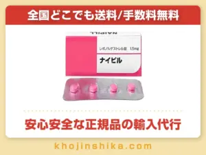 ナイピル