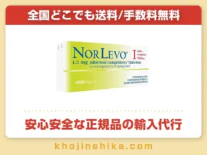 ノルレボ
