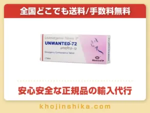 アンウォンテッド72