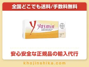 ヤスミン